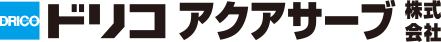 ドリコアクアサーブ株式会社