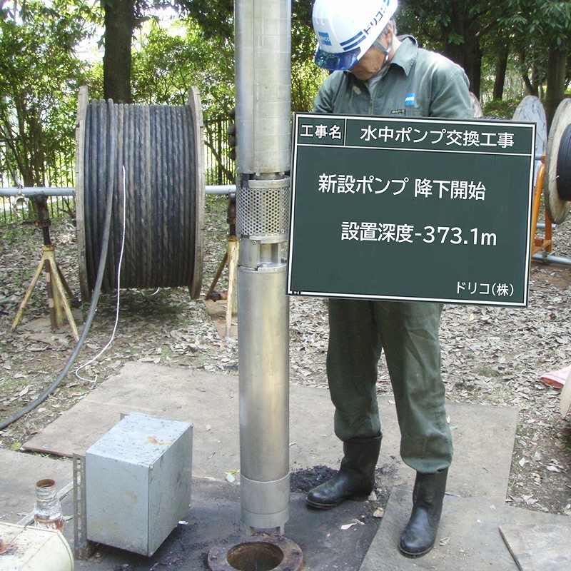 温泉利用・メンテナンスのイメージ