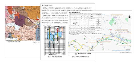 資料等調査のイメージ